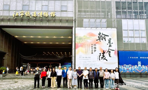大业证券 江苏省红楼梦学会与天津市红楼梦研究会座谈交流