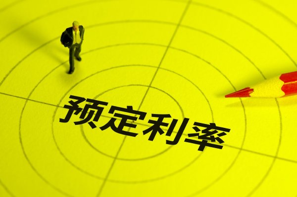 金财配资 保险产品也要“降息”了！有险企预定利率已调至1.5%，去香港买保险会更火吗