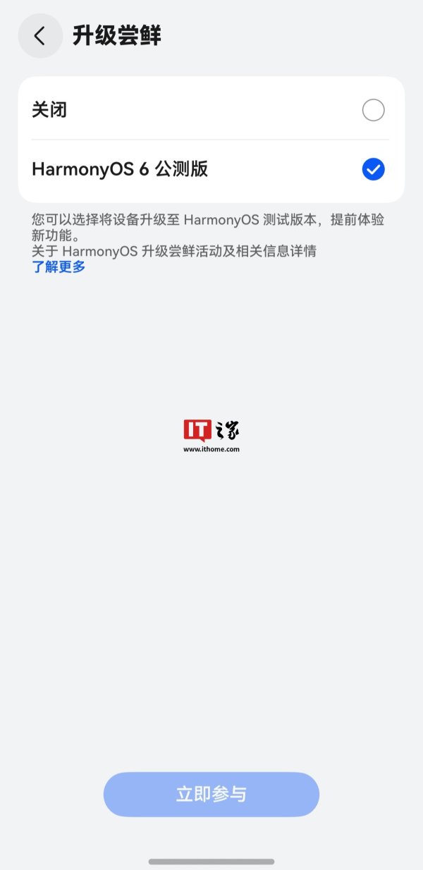 红盘 华为鸿蒙 HarmonyOS 6 系统公测版升级入口开放